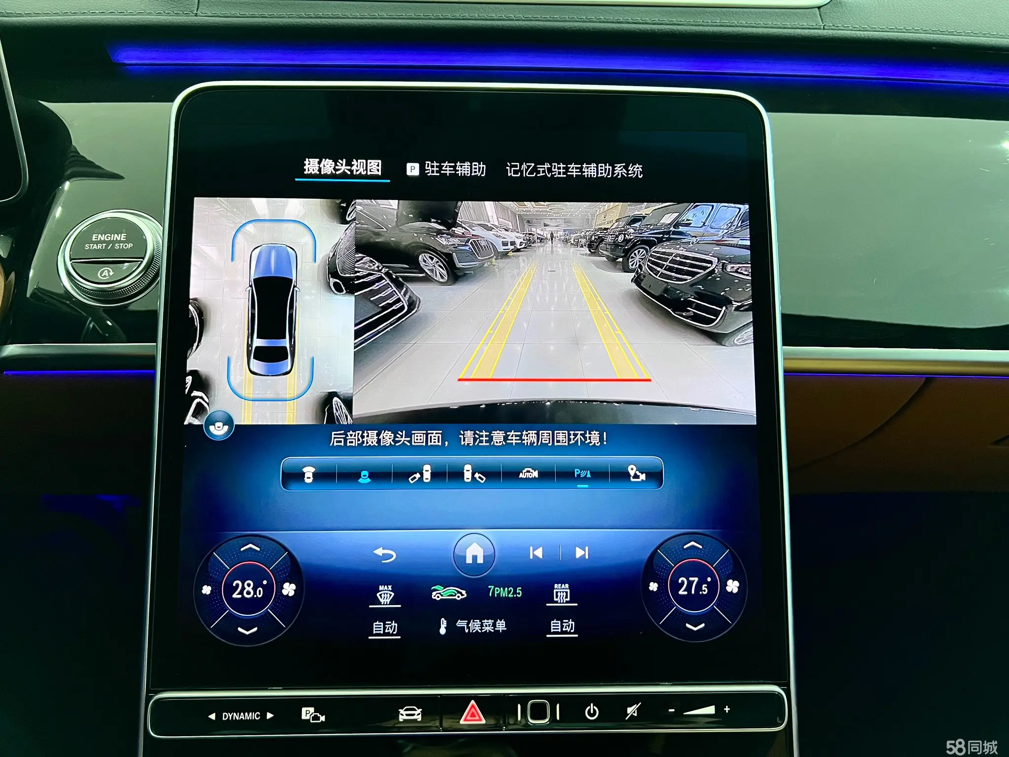 Mercedes-Benz Maybach S Class 2023 car image #16