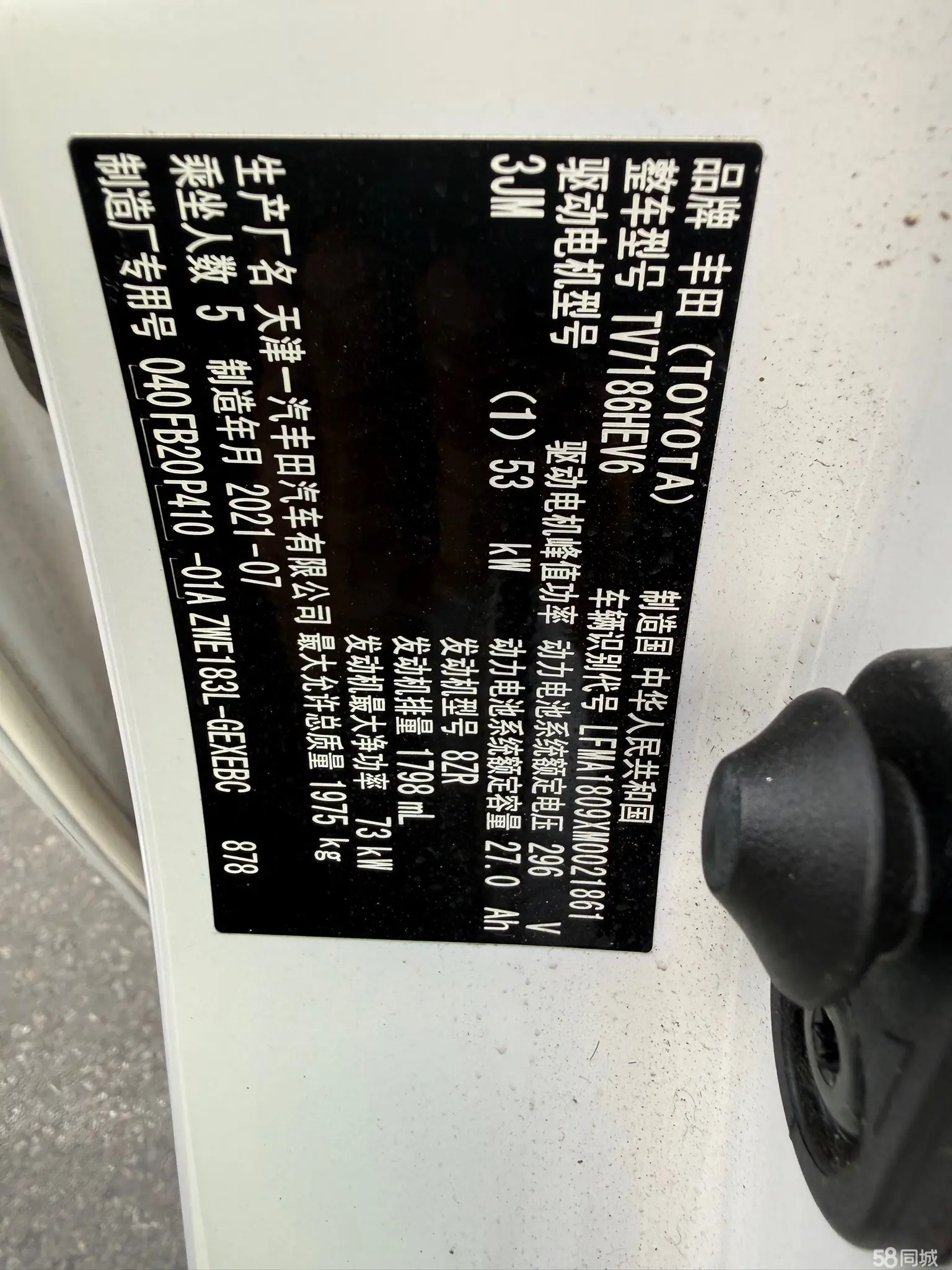 Toyota Corolla Hybird E+ 2022 car image #16