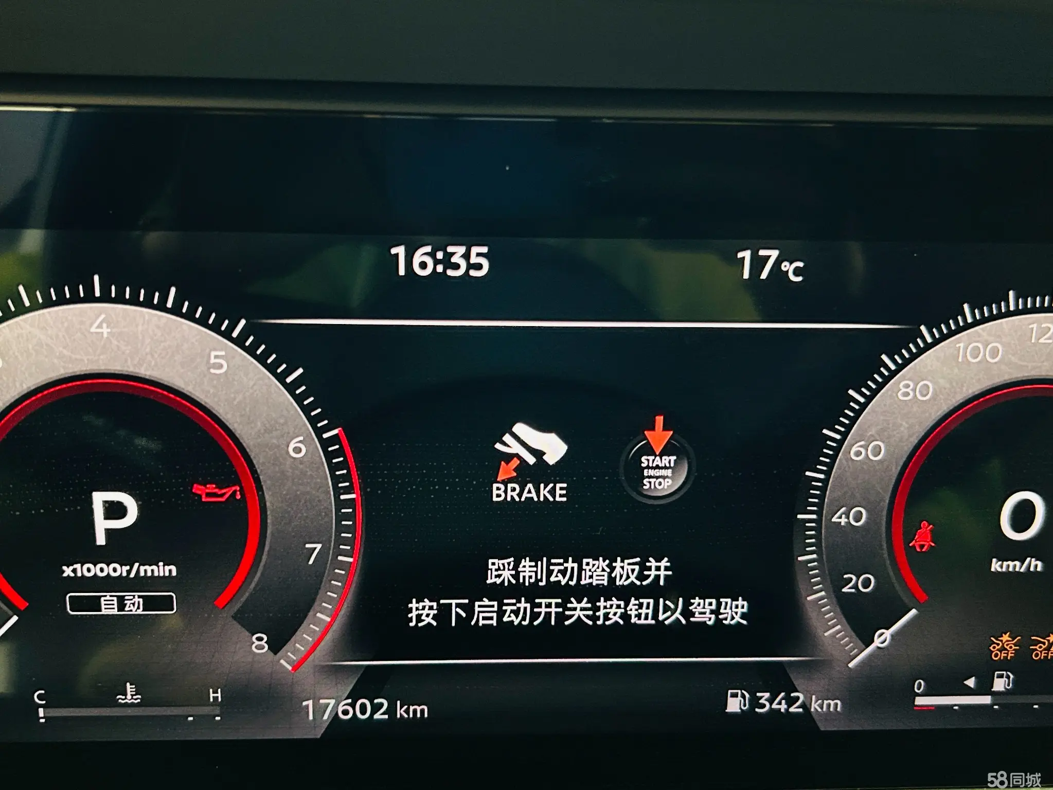 日产 探陆 2023 汽车图片 #16