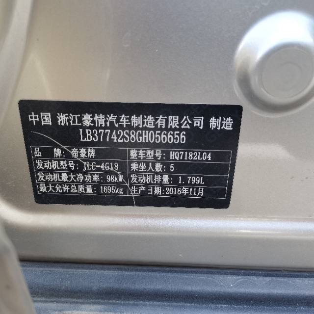 GEELY Emgrand GS 2016 #3 GEELY Emgrand GS 2016 car image #3