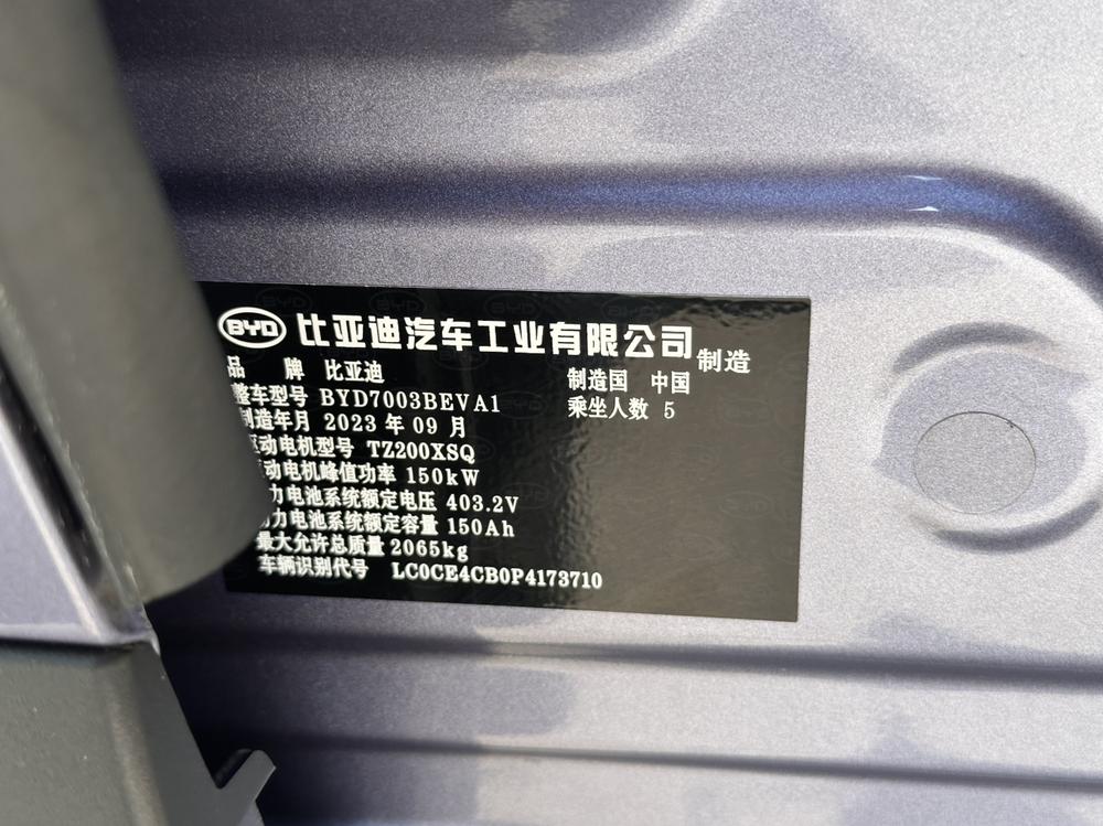 BYD Yuan Plus 2023 #11 BYD Yuan Plus 2023 car image #11