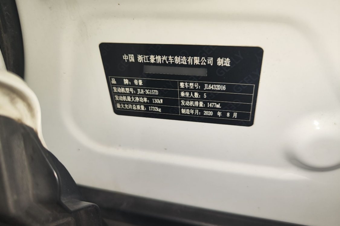 GEELY Coolray 2020 #17 GEELY Coolray 2020 car image #17