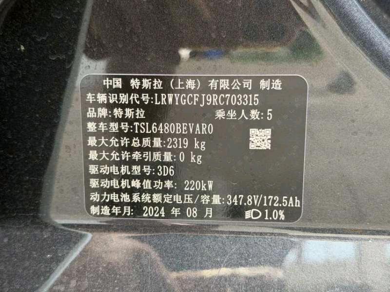 Tesla Model Y 2024 car image #3