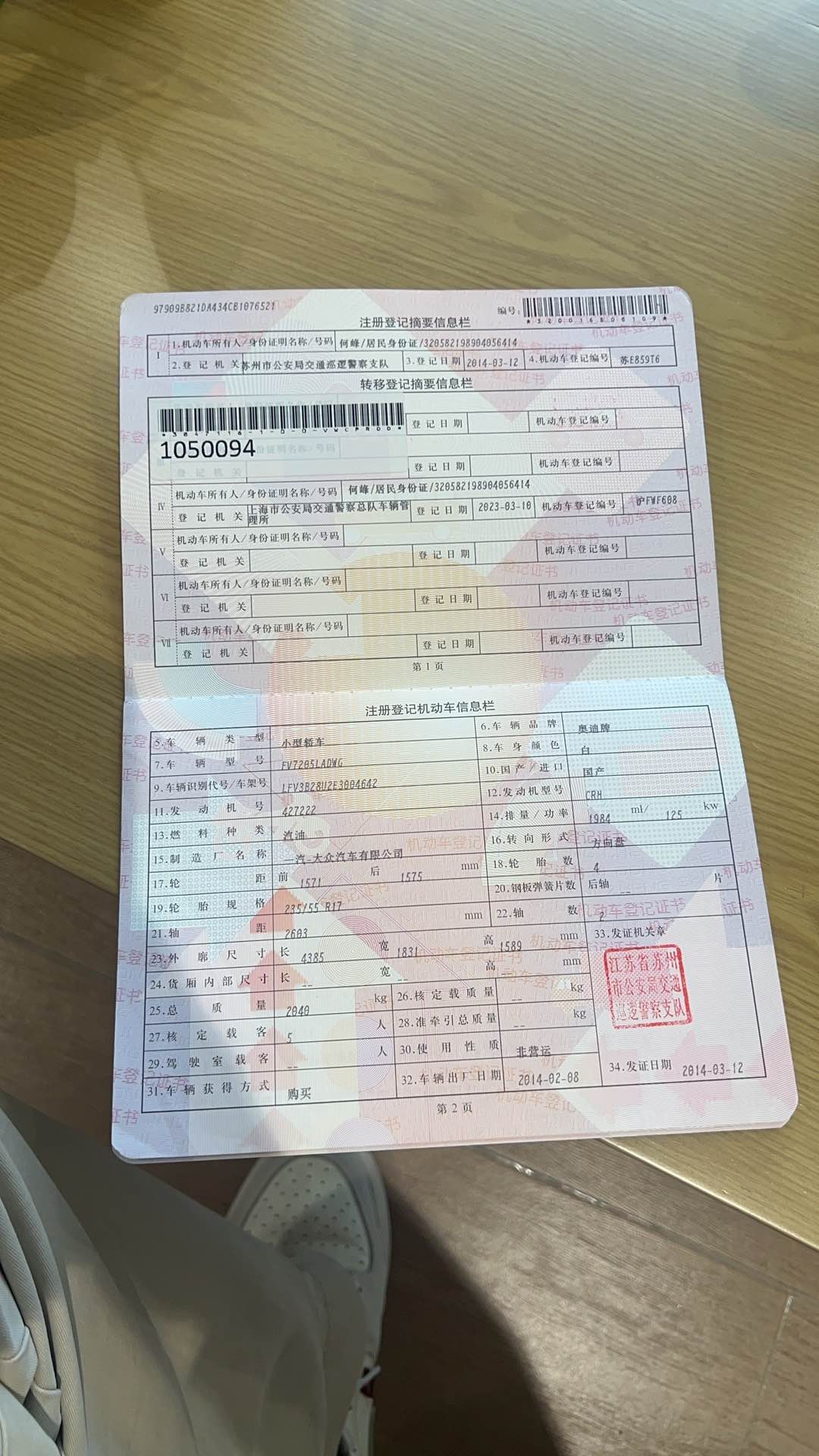 Audi Q3 2023 car image #15