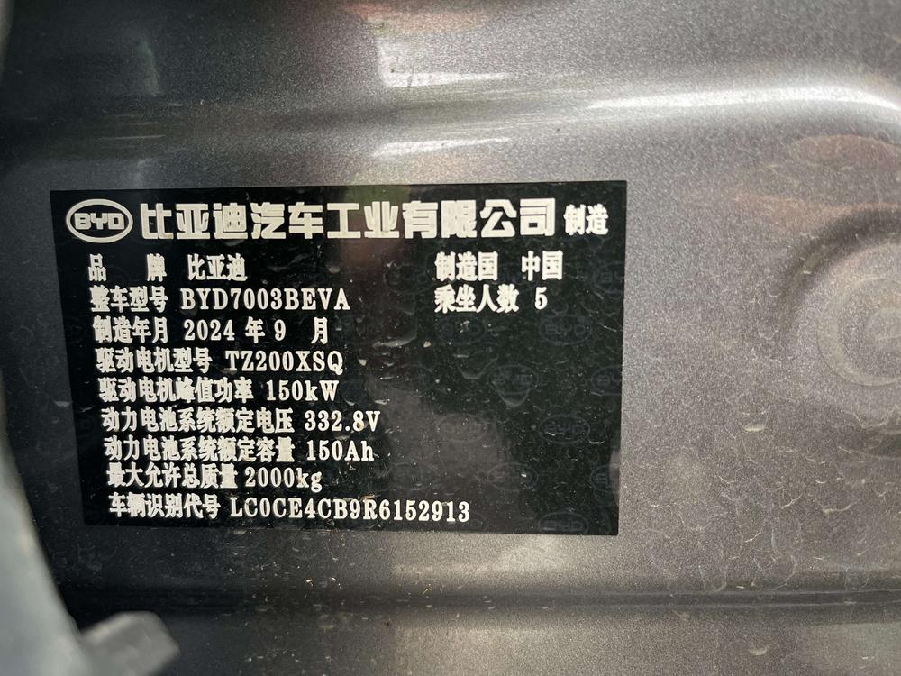 BYD Yuan Plus 2024 #12 BYD Yuan Plus 2024 car image #12