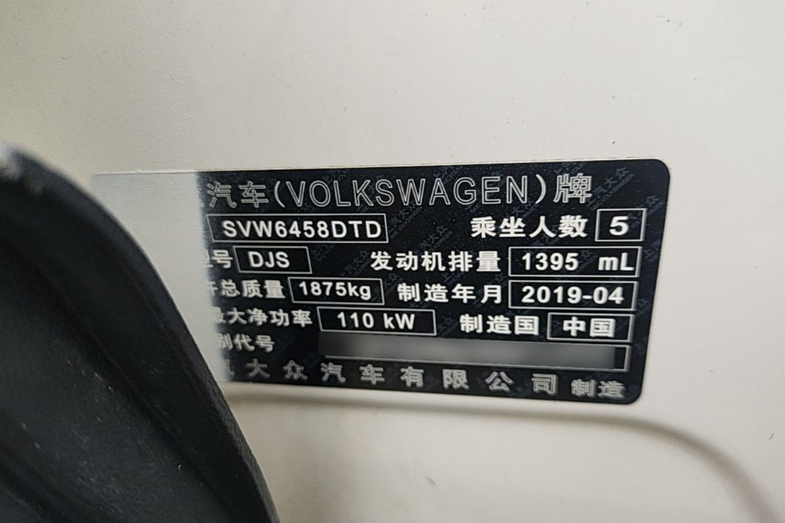 Volkswagen Tharu 2019 car image #17