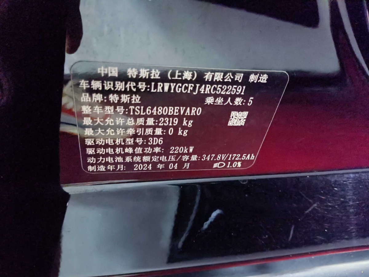Tesla Model Y 2024 #15 Tesla Model Y 2024 immagine di auto #15