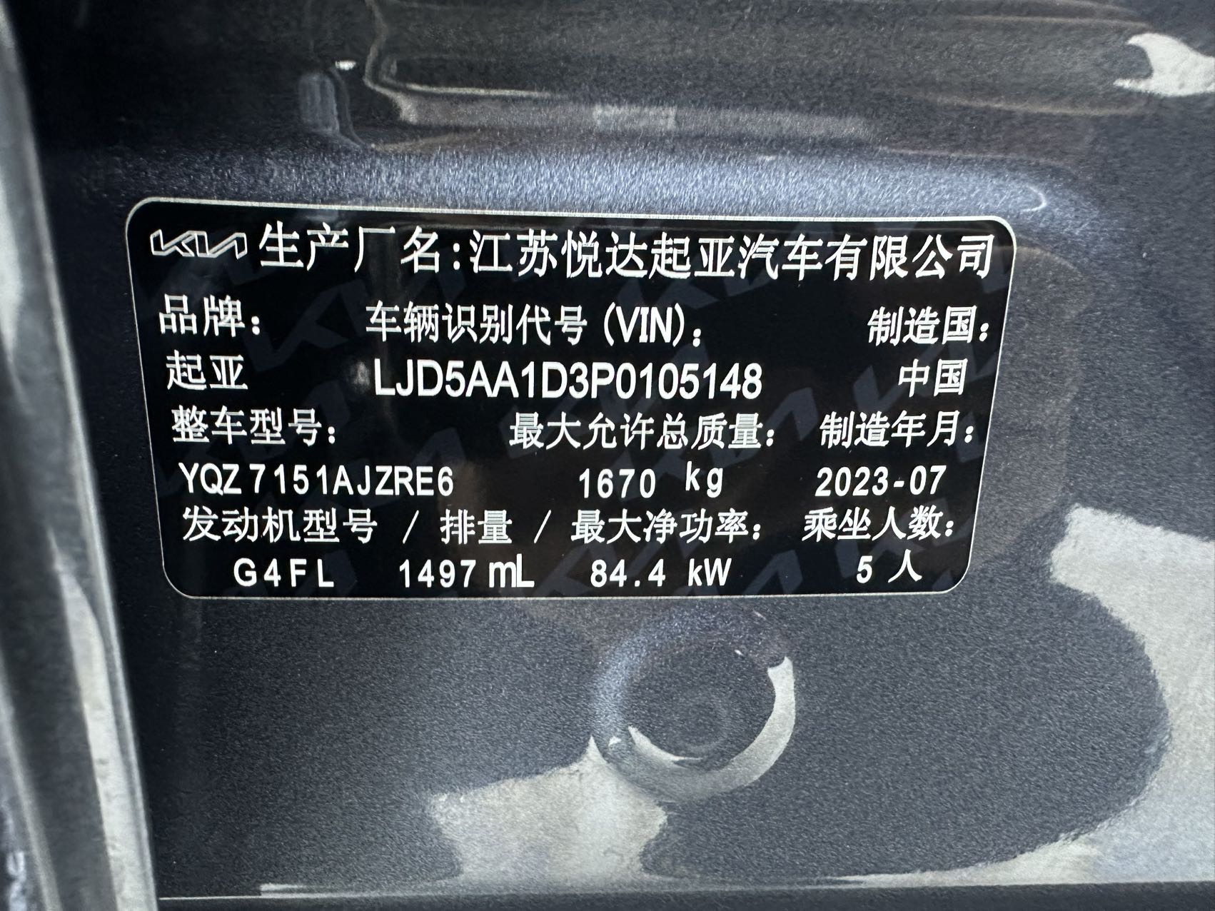 Kia Seltos 2023 image de voiture #26