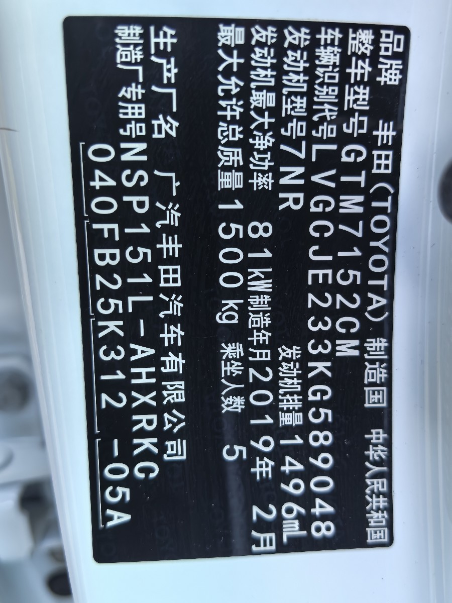 Toyota Yaris L Zhixuan 2019 car image #12