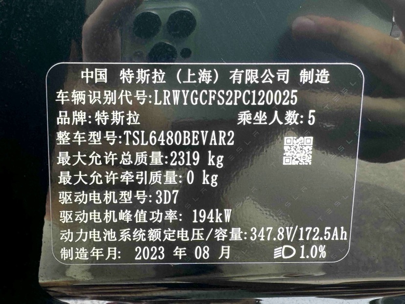 Tesla Model Y 2023 car image #9
