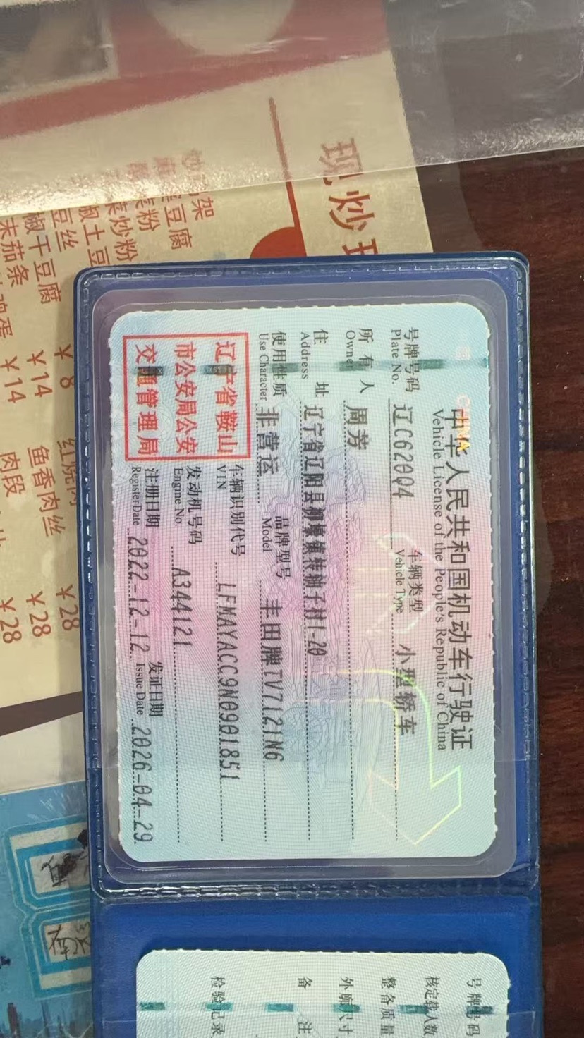 丰田 卡罗拉 2022 汽车图片 #11