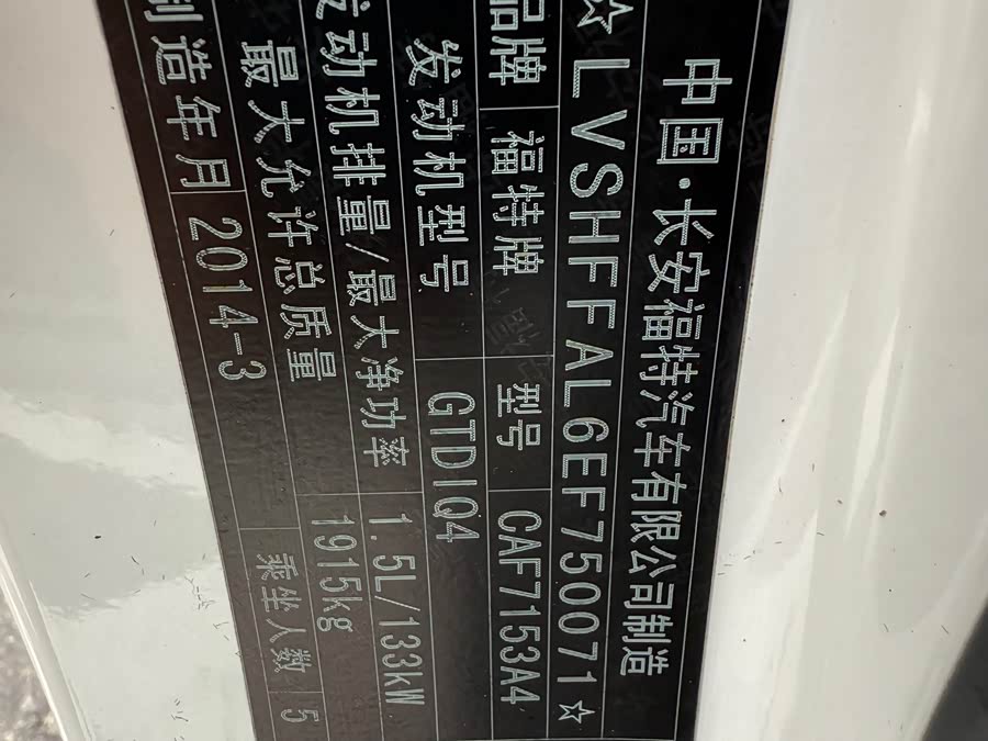 Ford Mondeo 2014 #17 Ford Mondeo 2014 car image #17