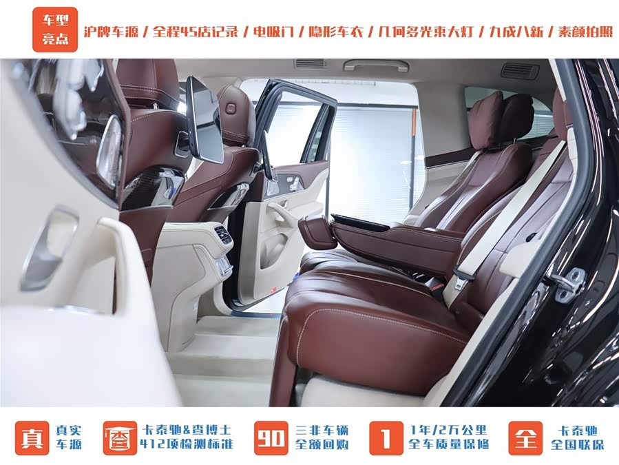 Mercedes-Benz Maybach GLS 2021 #17 Mercedes-Benz Maybach GLS 2021 صورة سيارة #17