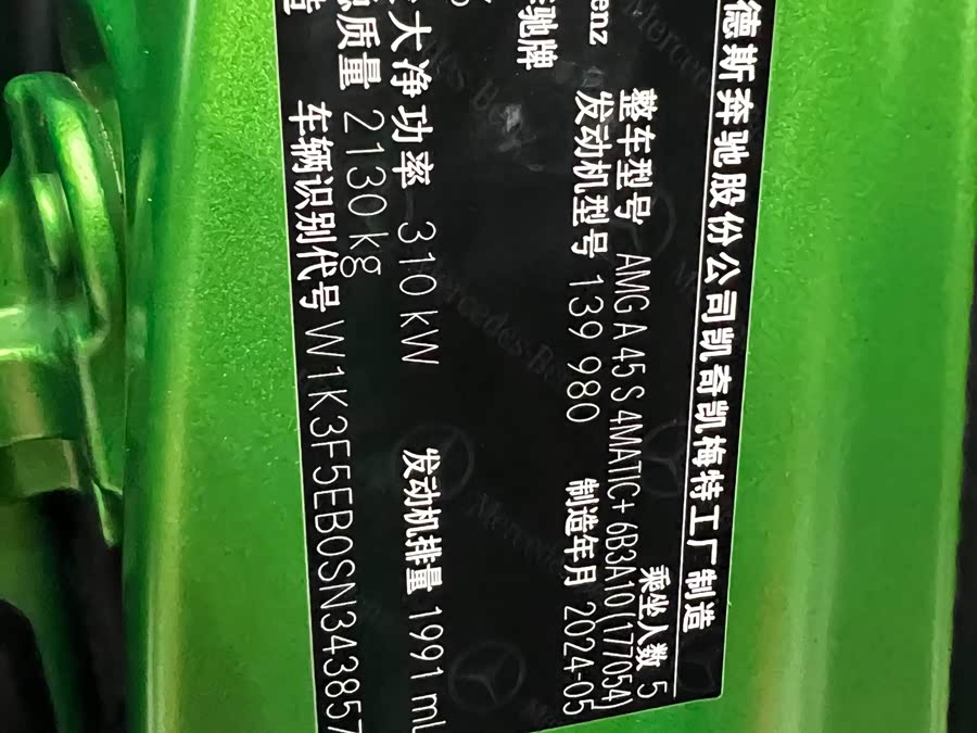 Mercedes-Benz A AMG (Imported) 2025 car image #17