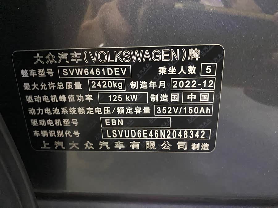 Volkswagen ID.4 X 2022 image de voiture #17