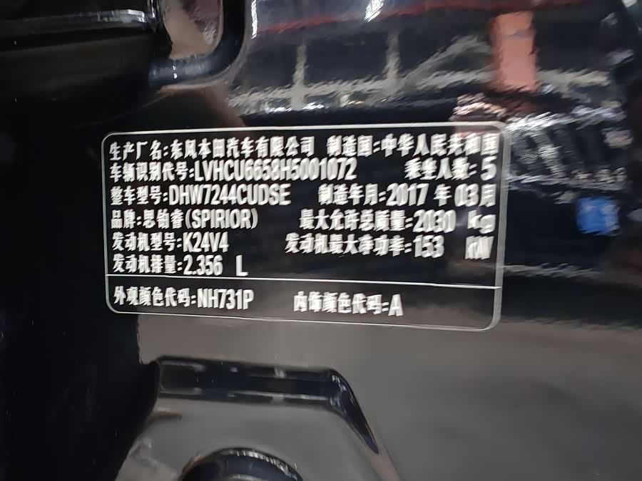 Honda Spirior 2017 immagine di auto #17