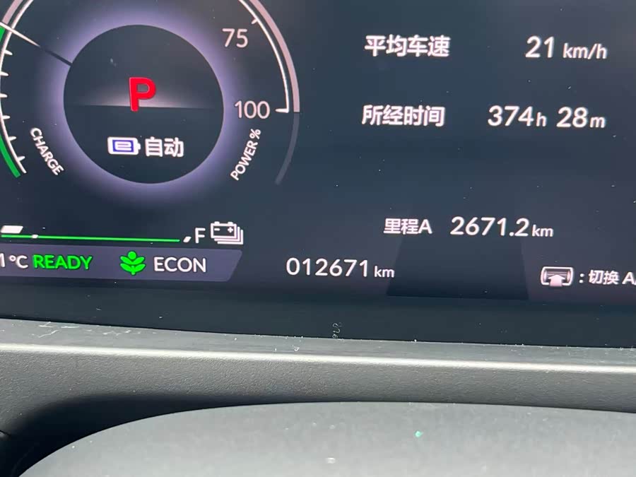 Honda Inspire New Energy 2023 car image #17