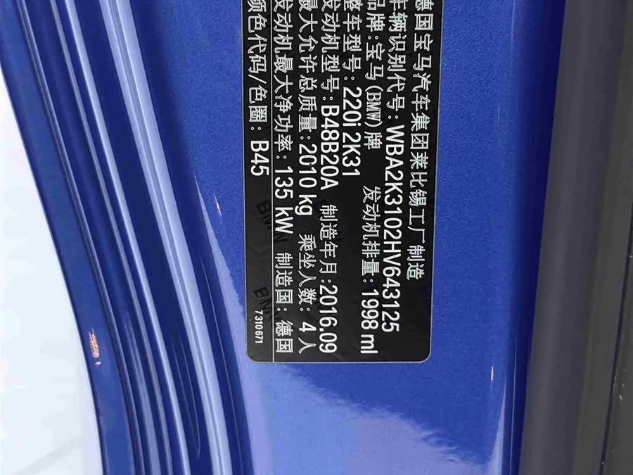 BMW 2 Series (Imported) 2016 #17 BMW 2 Series (Imported) 2016 car image #17