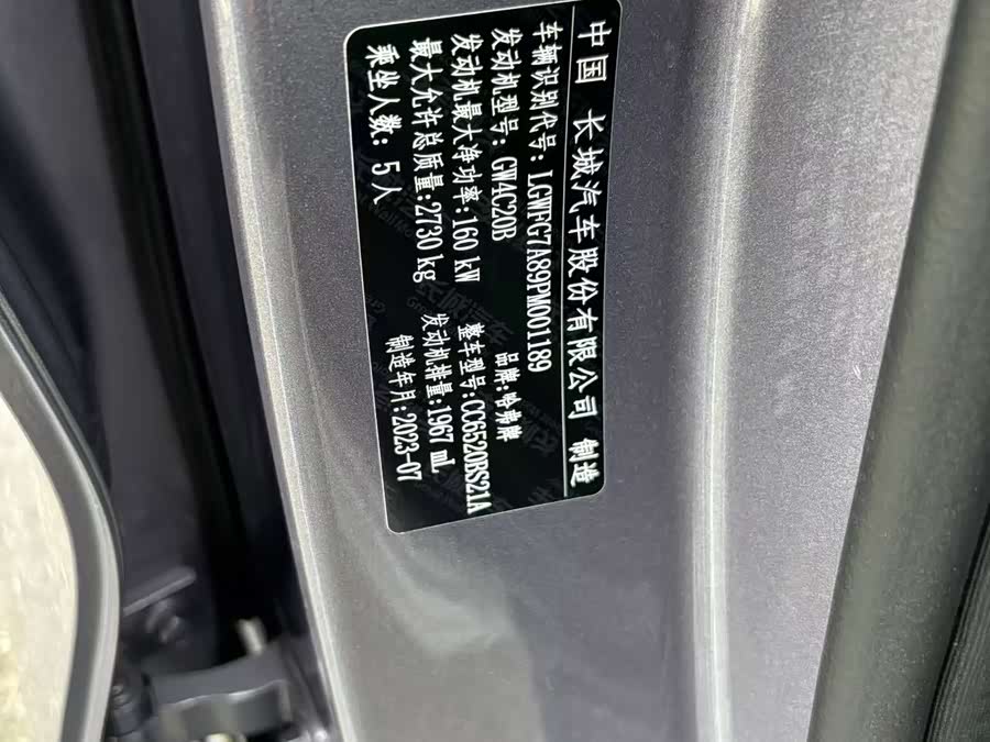 Haval H5 2023 #17 Haval H5 2023 car image #17