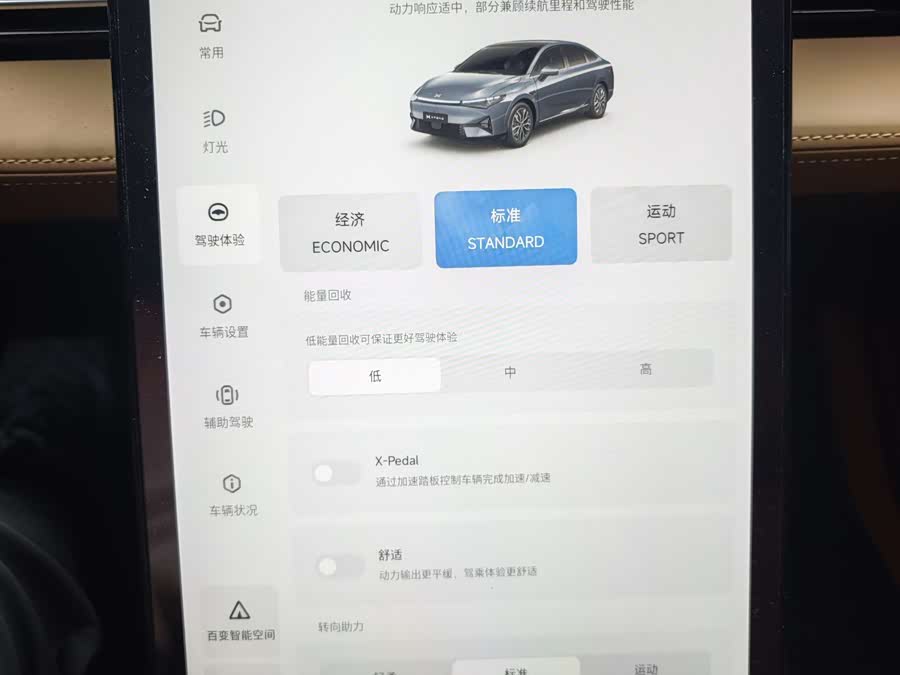 Xpeng P5 2023 immagine di auto #17