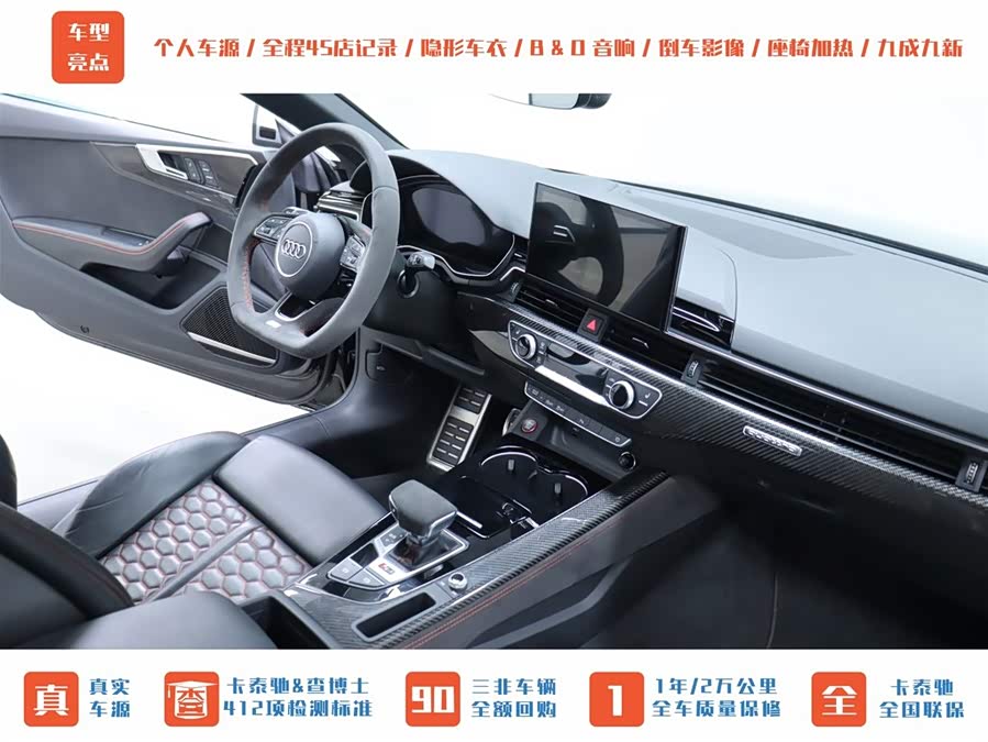 Audi RS 5 2023 car image #17