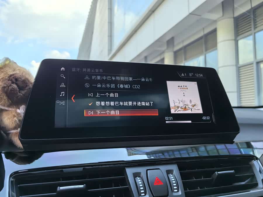 BMW X1 New Energy 2020 car image #17