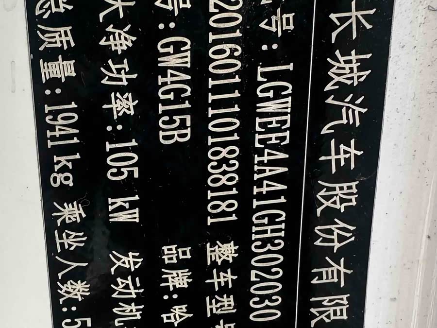 Haval H2 2016 #17 Haval H2 2016 car image #17