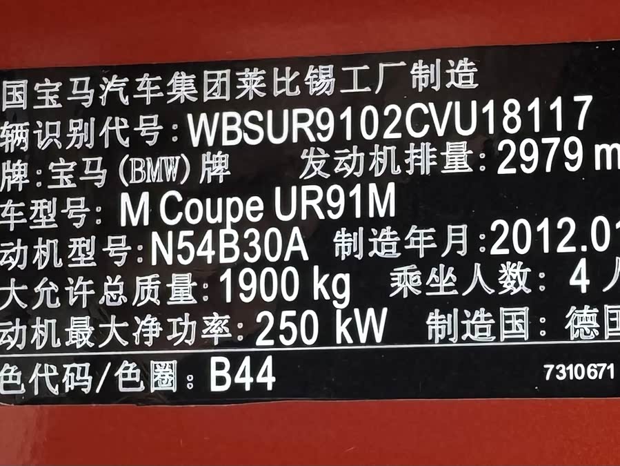 BMW 1 Series M 2012 car image #17