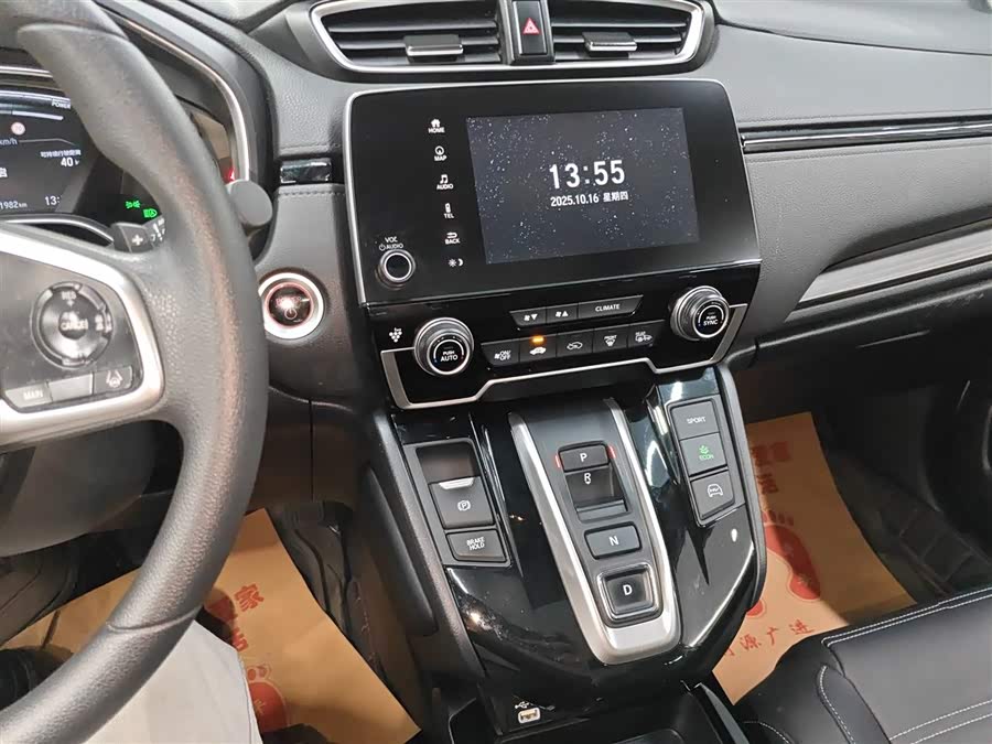 Honda CR-V New Energy 2022 car image #17