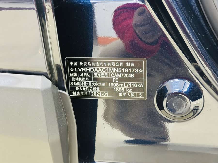 马自达 马自达CX-3 2021 汽车图片 #17