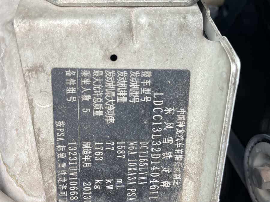 Citroen C-Quatre 2013 #17 Citroen C-Quatre 2013 car image #17