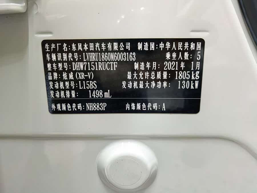 Honda XR-V 2021 car image #17