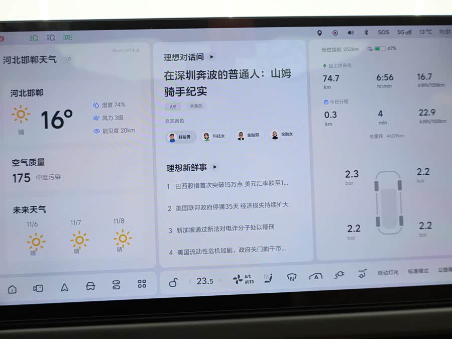 Li i8 2025 изображение автомобиля #17