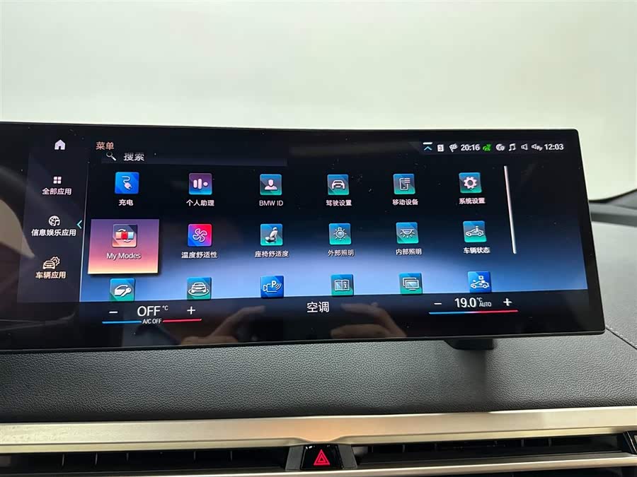 BMW iX 2023 car image #17