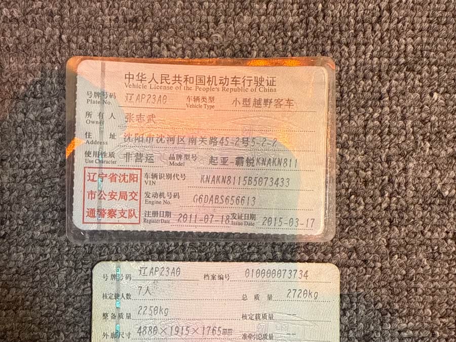 Kia Mohave 2011 imagem de carro #17