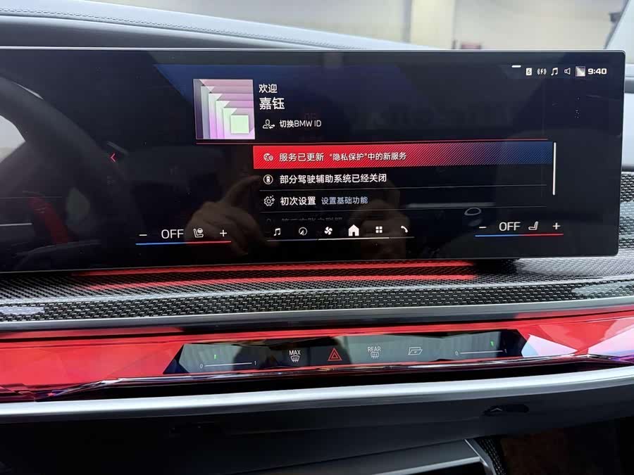 BMW M760Le #17 BMW M760Le car image #17