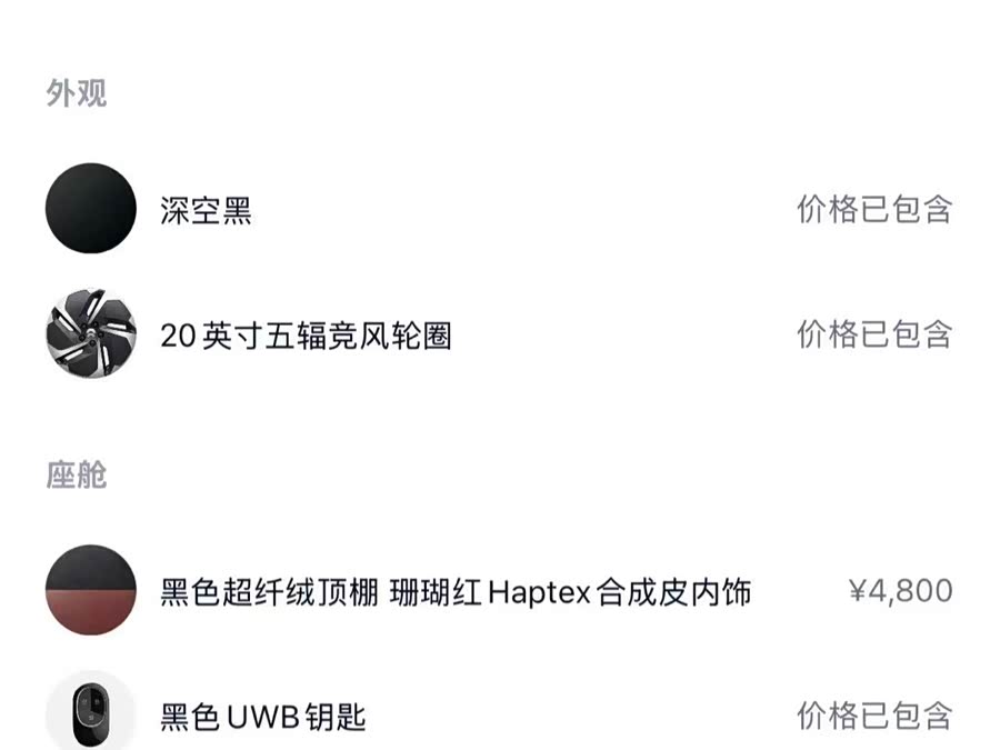 蔚来 蔚来EC7 2023 汽车图片 #17