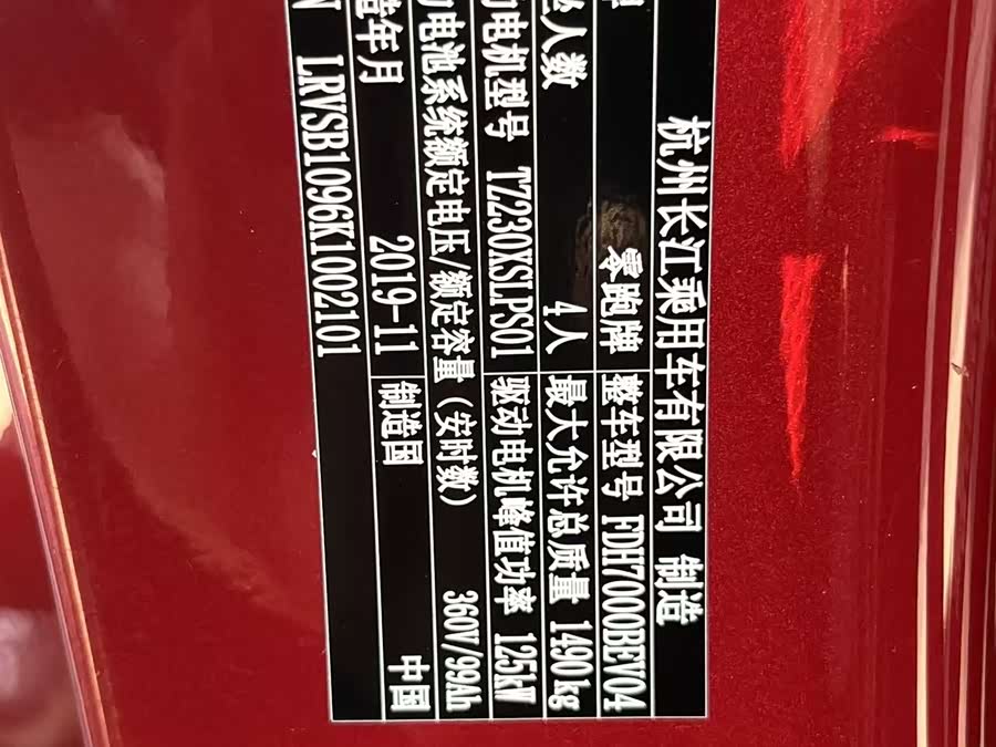 零跑汽车 零跑S01 2019 汽车图片 #17