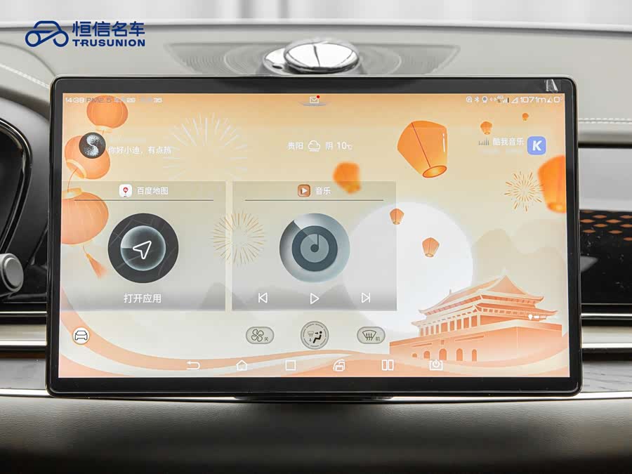 BYD Han 2021 car image #17