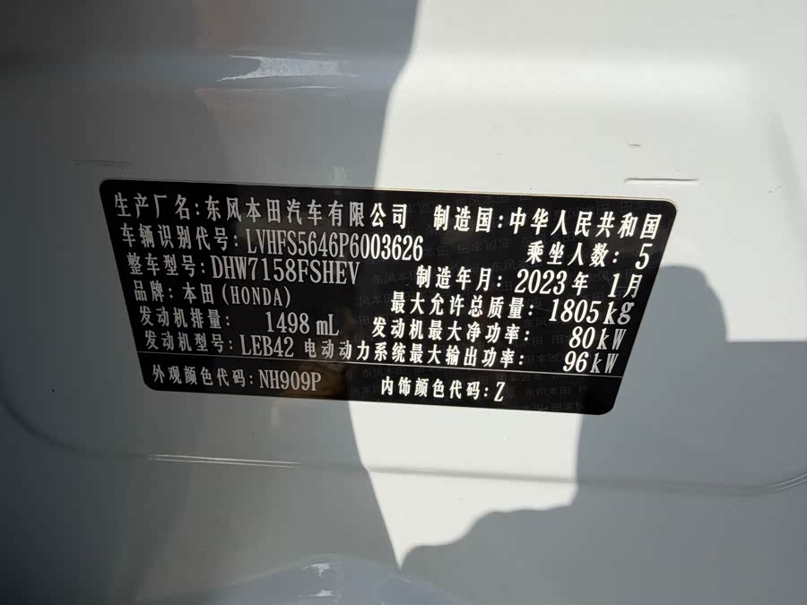 Honda Envix 2023 car image #17