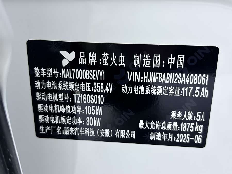 firefly萤火虫 firefly萤火虫 2025 汽车图片 #17