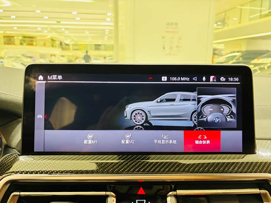 BMW X4 M 2023 car image #17