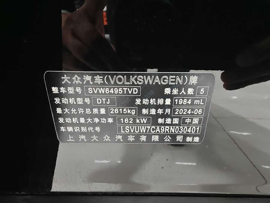 Volkswagen Teramont 2024 car image #17