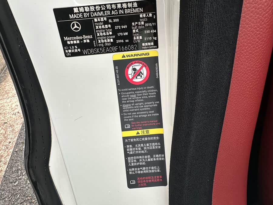 Mercedes-Benz SL Class 2011 car image #17