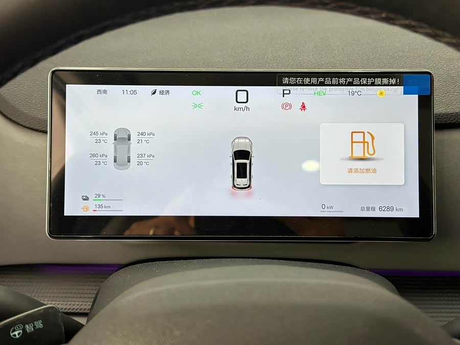 BYD Sea Lion 05 DM-i 2025 car image #17