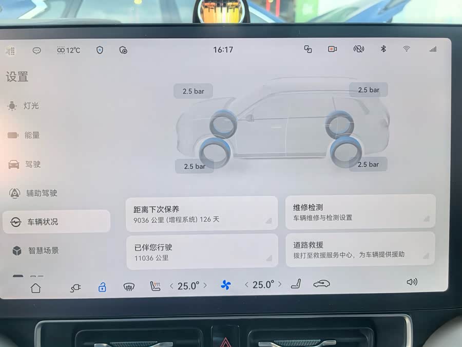 2024 car image #17