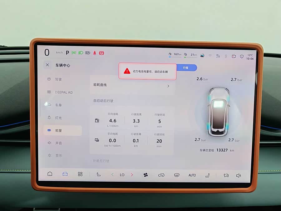 Deepal S05 2024 #17 Deepal S05 2024 immagine di auto #17