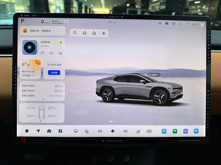 长安 长安启源E07 2025 汽车图片 #17