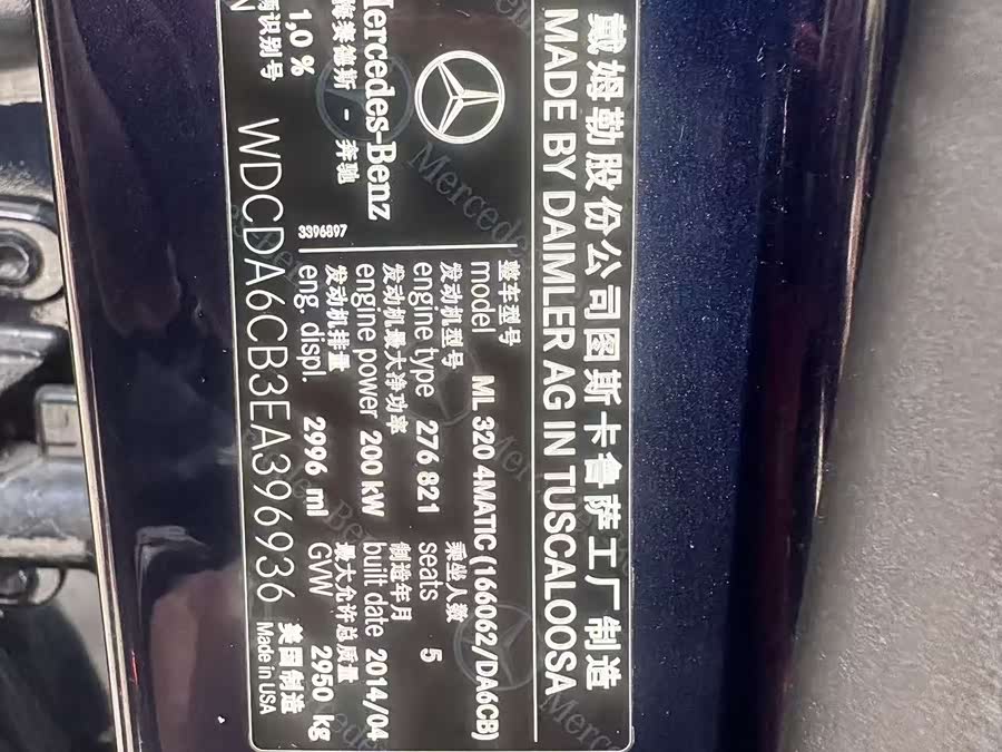 Mercedes-Benz M Class 2014 car image #17