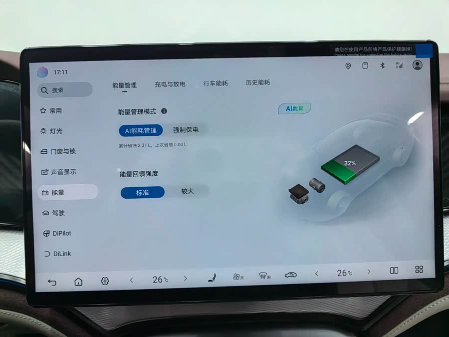 BYD Seal 07 DM-i 2025 imagen de coche #17